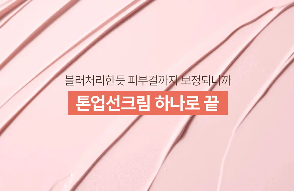 메노킨 30초 글로우 앤 클리어 젤 선크림 50ml 3종택1 상세페이지 51