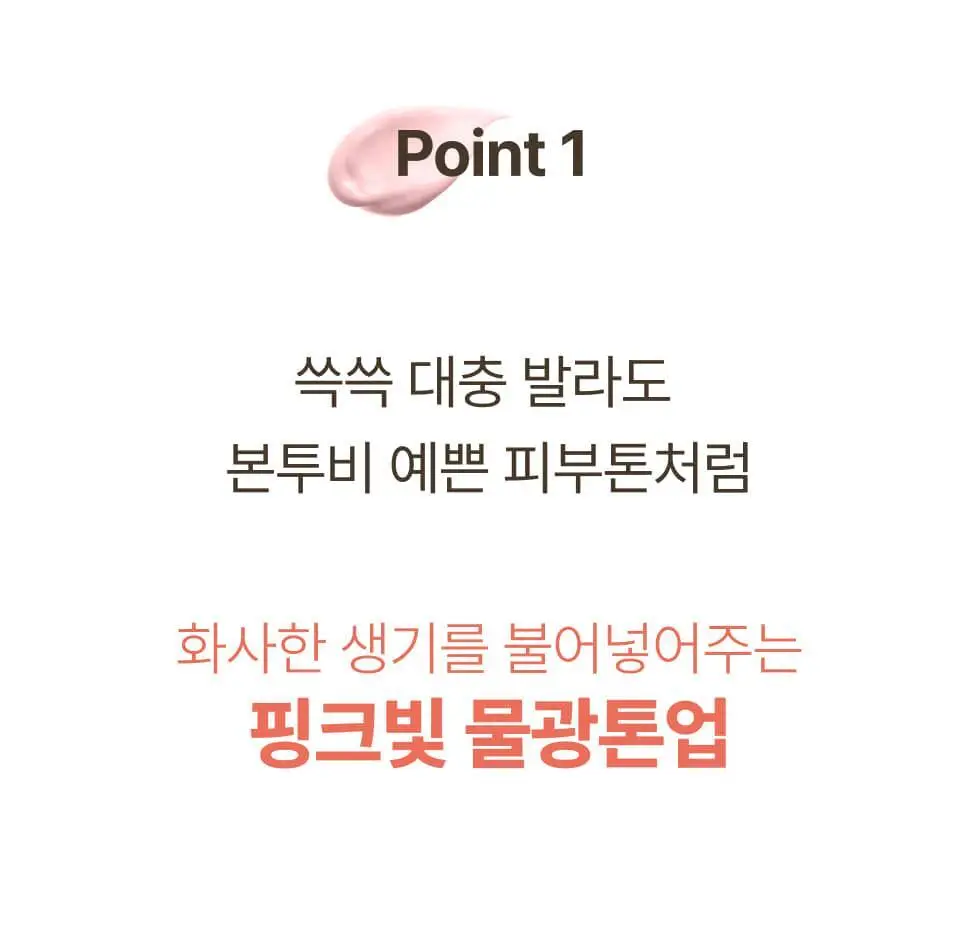 메노킨 30초 글로우 앤 클리어 젤 선크림 50ml 3종택1 상세페이지 54