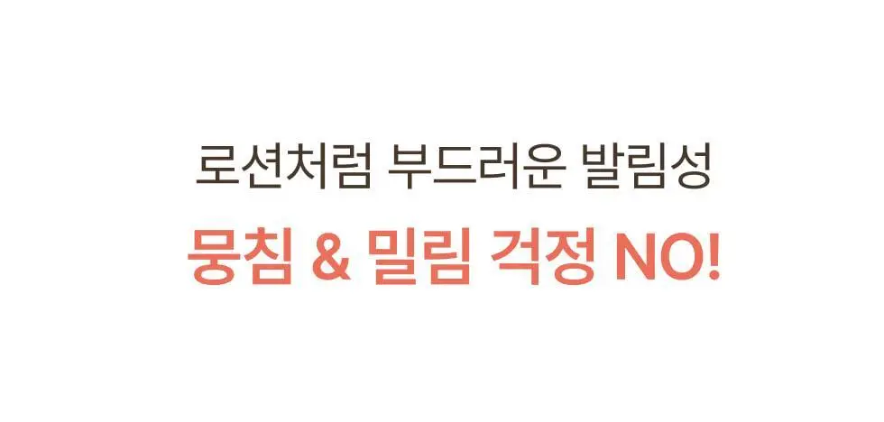 메노킨 30초 글로우 앤 클리어 젤 선크림 50ml 3종택1 상세페이지 56