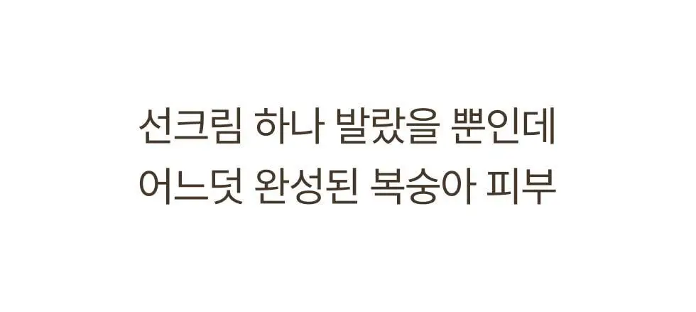 메노킨 30초 글로우 앤 클리어 젤 선크림 50ml 3종택1 상세페이지 58