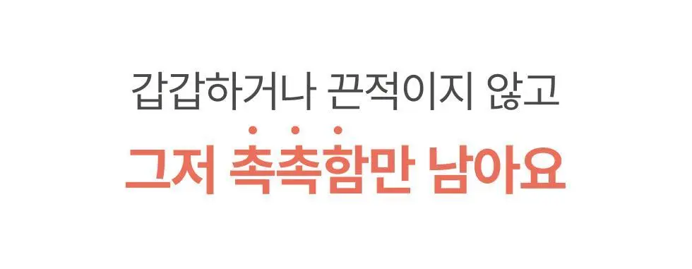 메노킨 30초 글로우 앤 클리어 젤 선크림 50ml 3종택1 상세페이지 62