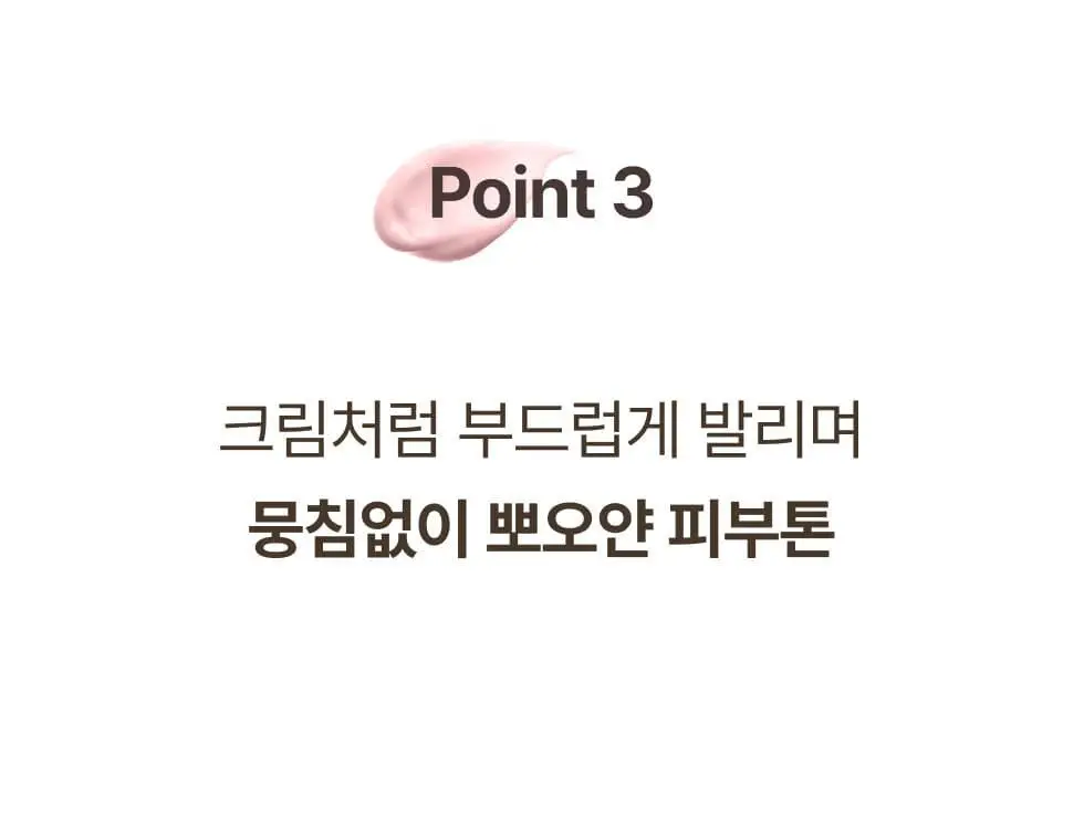 메노킨 30초 글로우 앤 클리어 젤 선크림 50ml 3종택1 상세페이지 63
