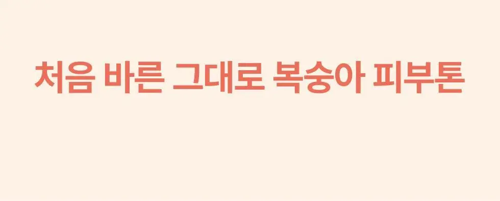 메노킨 30초 글로우 앤 클리어 젤 선크림 50ml 3종택1 상세페이지 65
