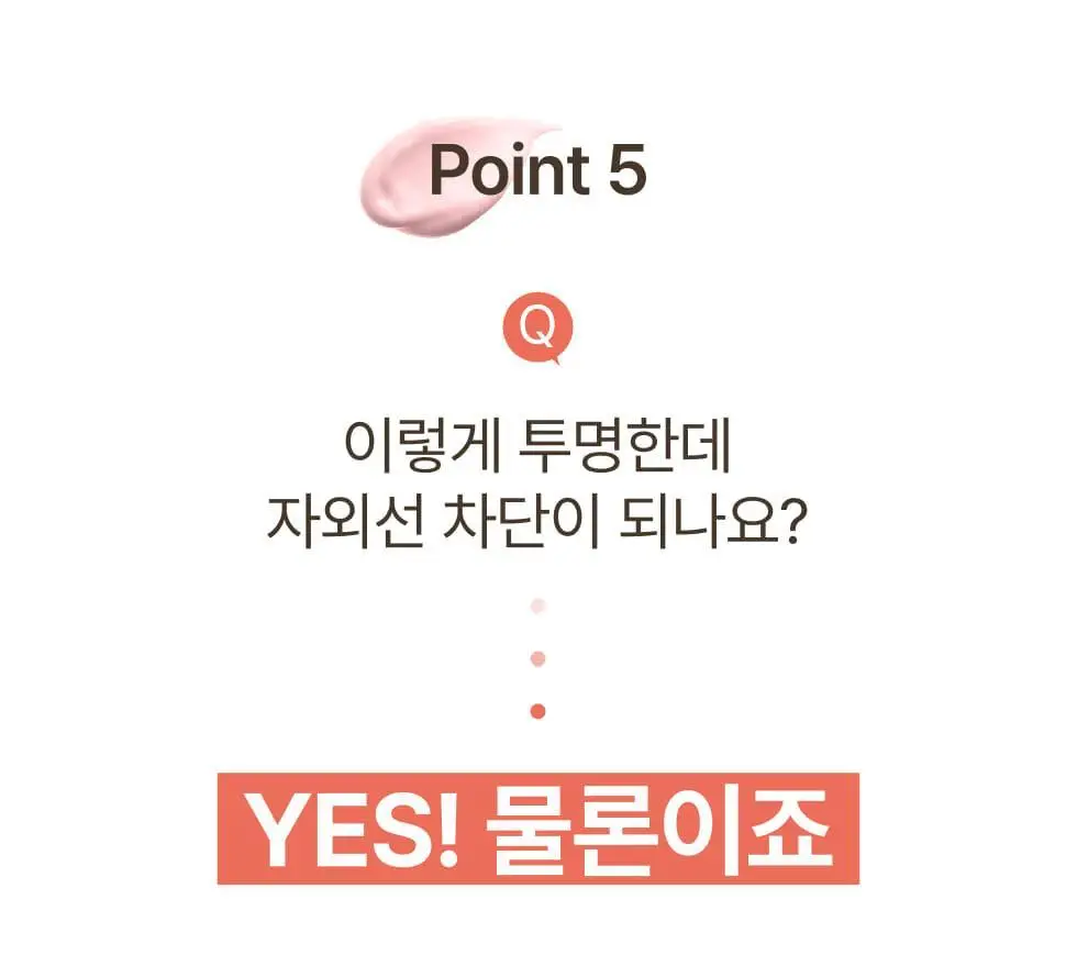 메노킨 30초 글로우 앤 클리어 젤 선크림 50ml 3종택1 상세페이지 68