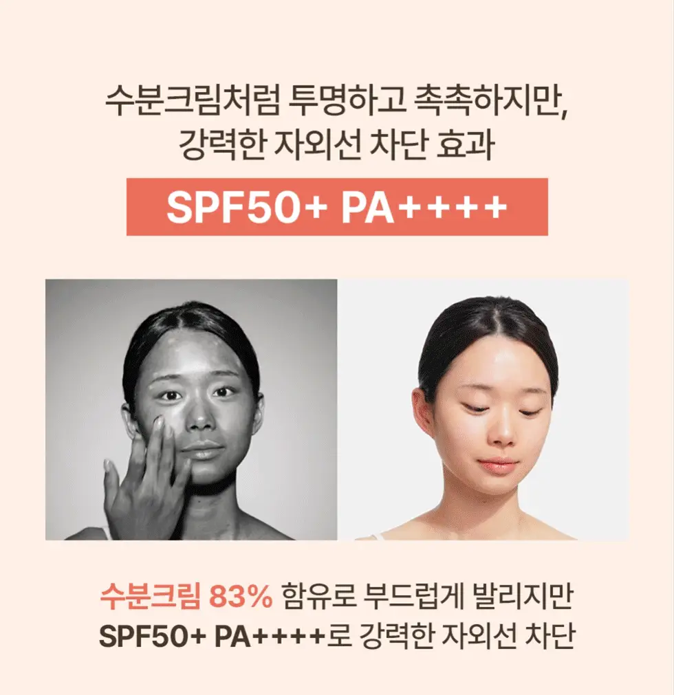 메노킨 30초 글로우 앤 클리어 젤 선크림 50ml 3종택1 상세페이지 69