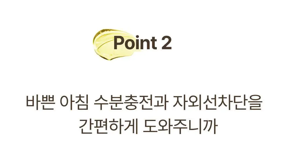 메노킨 30초 글로우 앤 클리어 젤 선크림 50ml 3종택1 상세페이지 87