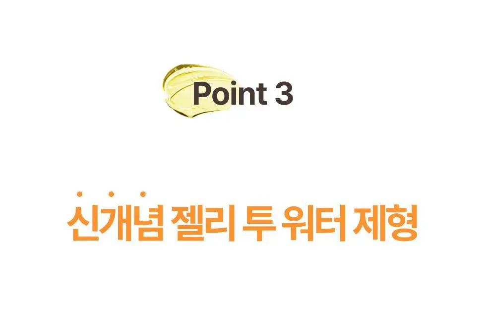 메노킨 30초 글로우 앤 클리어 젤 선크림 50ml 3종택1 상세페이지 92