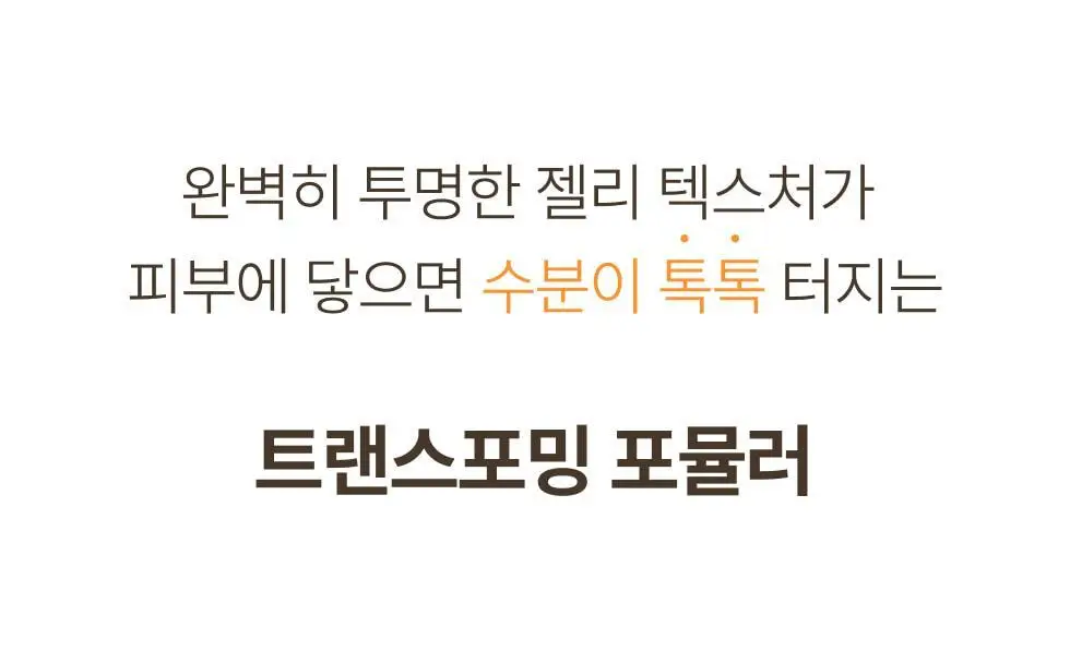 메노킨 30초 글로우 앤 클리어 젤 선크림 50ml 3종택1 상세페이지 94