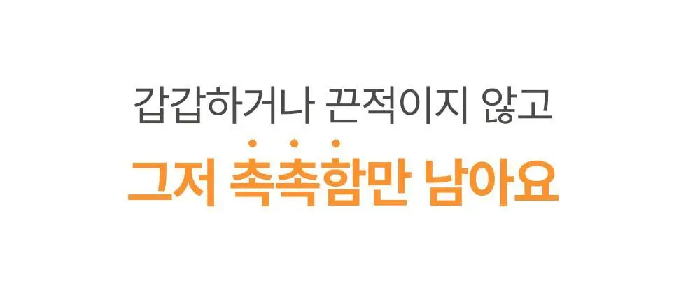 메노킨 30초 글로우 앤 클리어 젤 선크림 50ml 3종택1 상세페이지 96