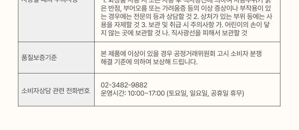 메노킨 30초 글로우 앤 클리어 젤 선크림 50ml 3종택1 상세페이지 107