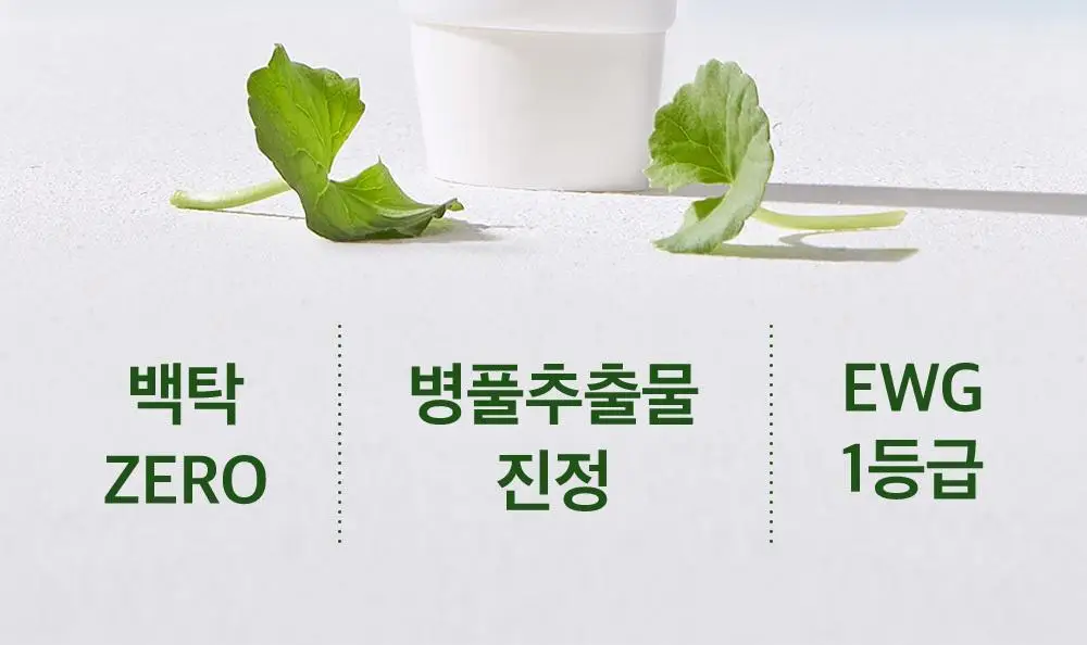 믹순 병풀 선크림 50ml 상세페이지 2