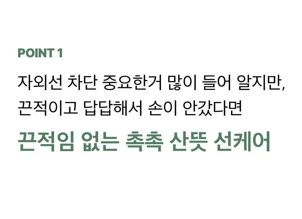 믹순 병풀 선크림 50ml 상세페이지 5