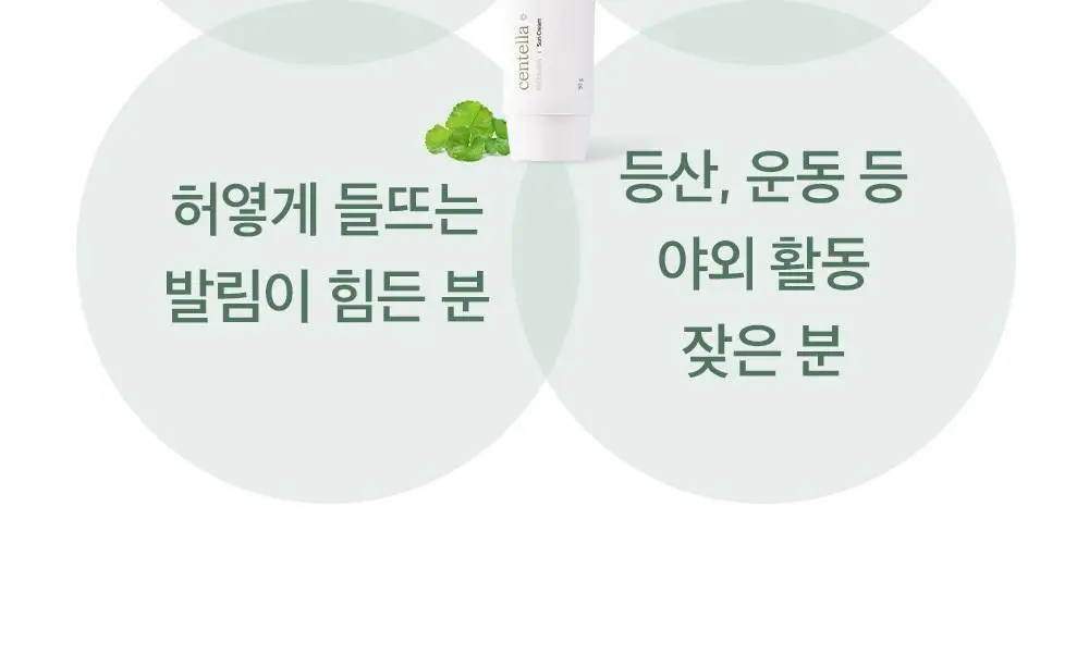 믹순 병풀 선크림 50ml 상세페이지 10