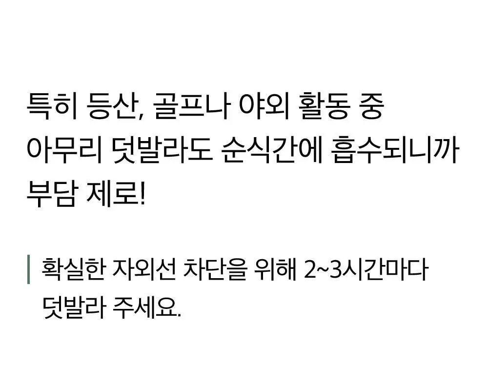 믹순 병풀 선크림 50ml 상세페이지 16