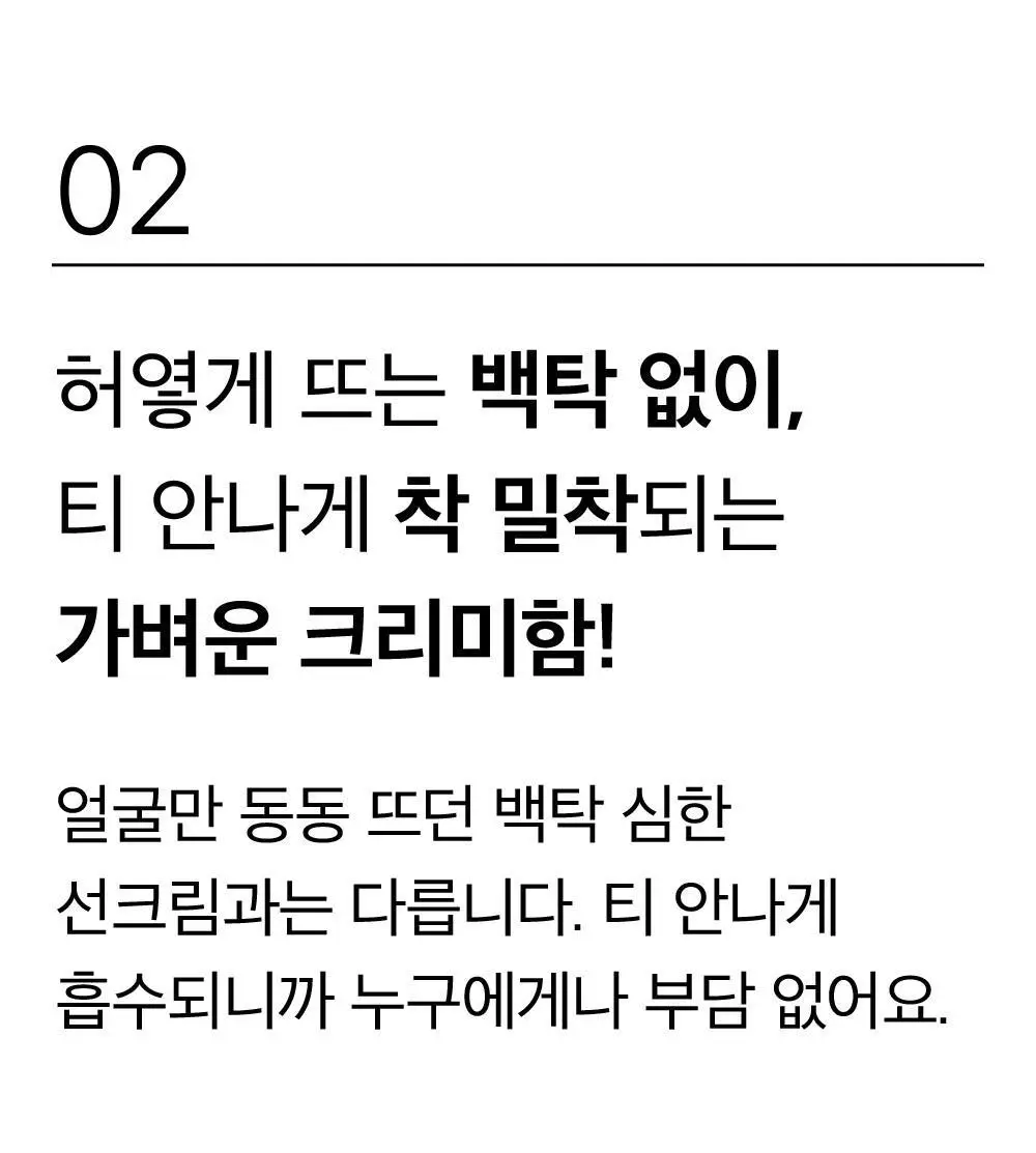 믹순 병풀 선크림 50ml 상세페이지 17