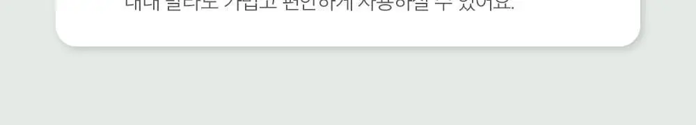믹순 병풀 선크림 50ml 상세페이지 25