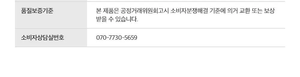 믹순 병풀 선크림 50ml 상세페이지 27