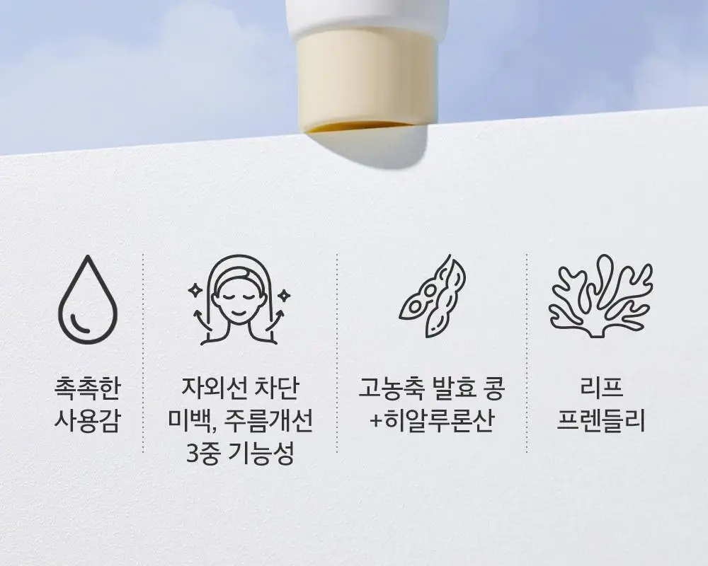 믹순 콩 선세럼 50ml 상세페이지 2