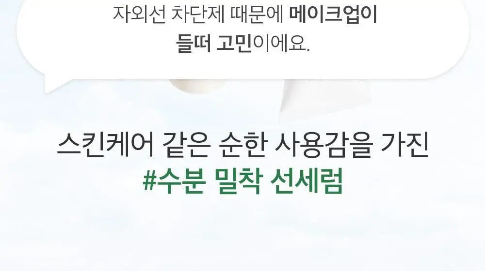 믹순 콩 선세럼 50ml 상세페이지 4