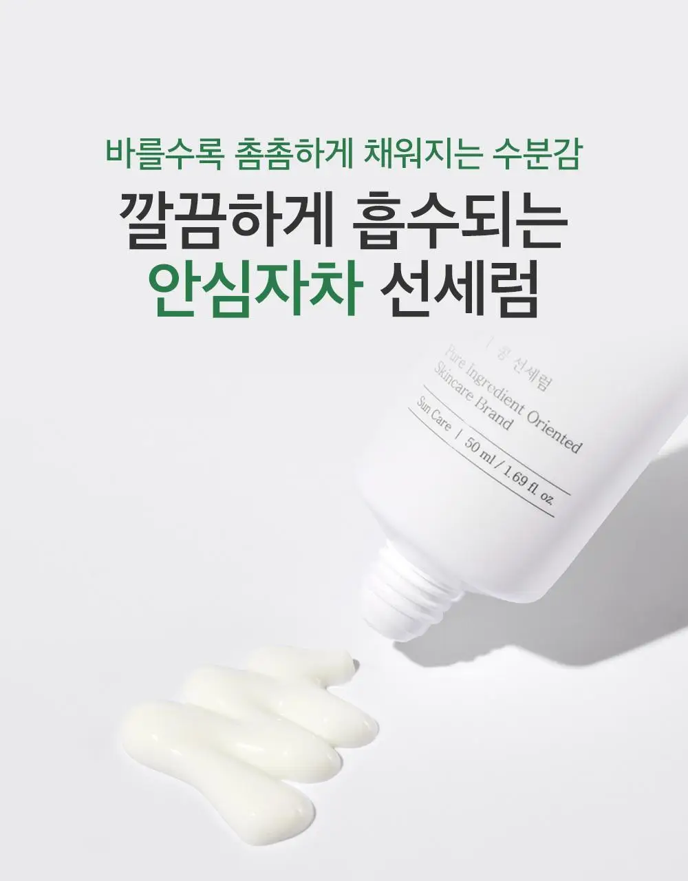 믹순 콩 선세럼 50ml 상세페이지 5