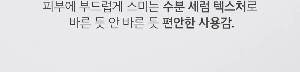 믹순 콩 선세럼 50ml 상세페이지 6