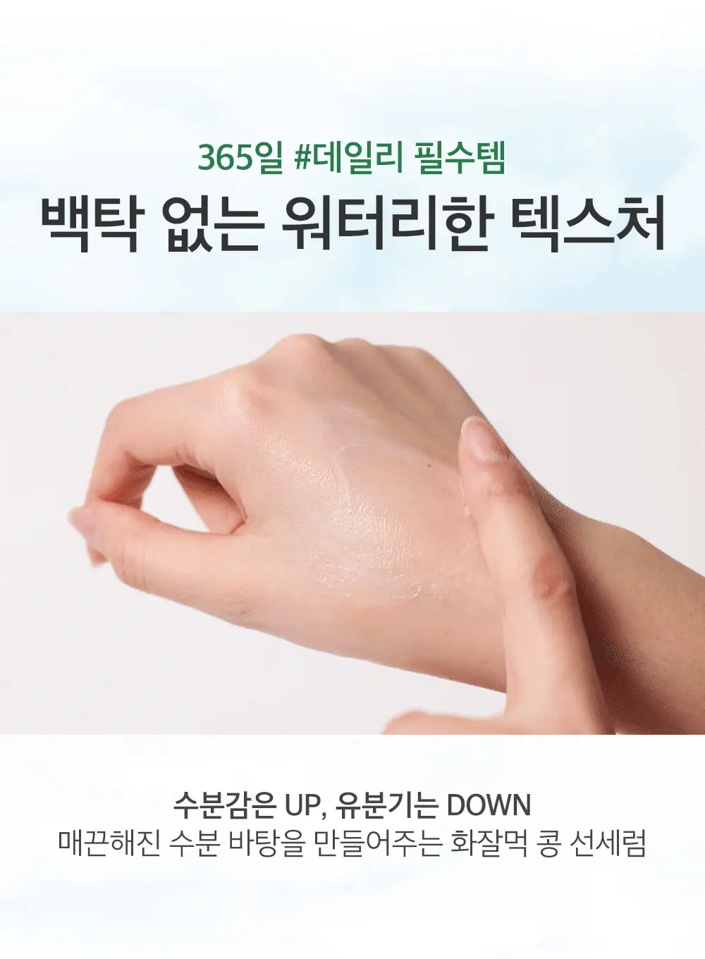 믹순 콩 선세럼 50ml 상세페이지 7