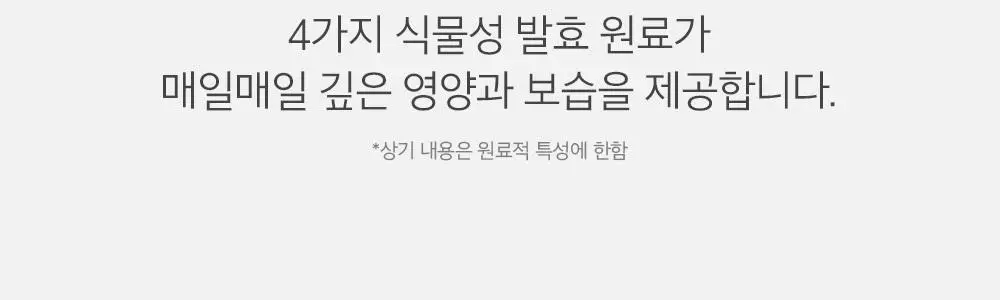 믹순 콩 선세럼 50ml 상세페이지 9