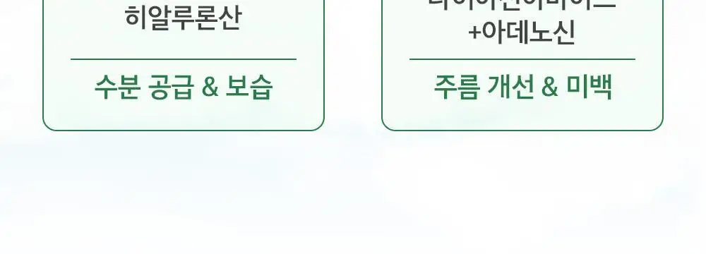 믹순 콩 선세럼 50ml 상세페이지 11