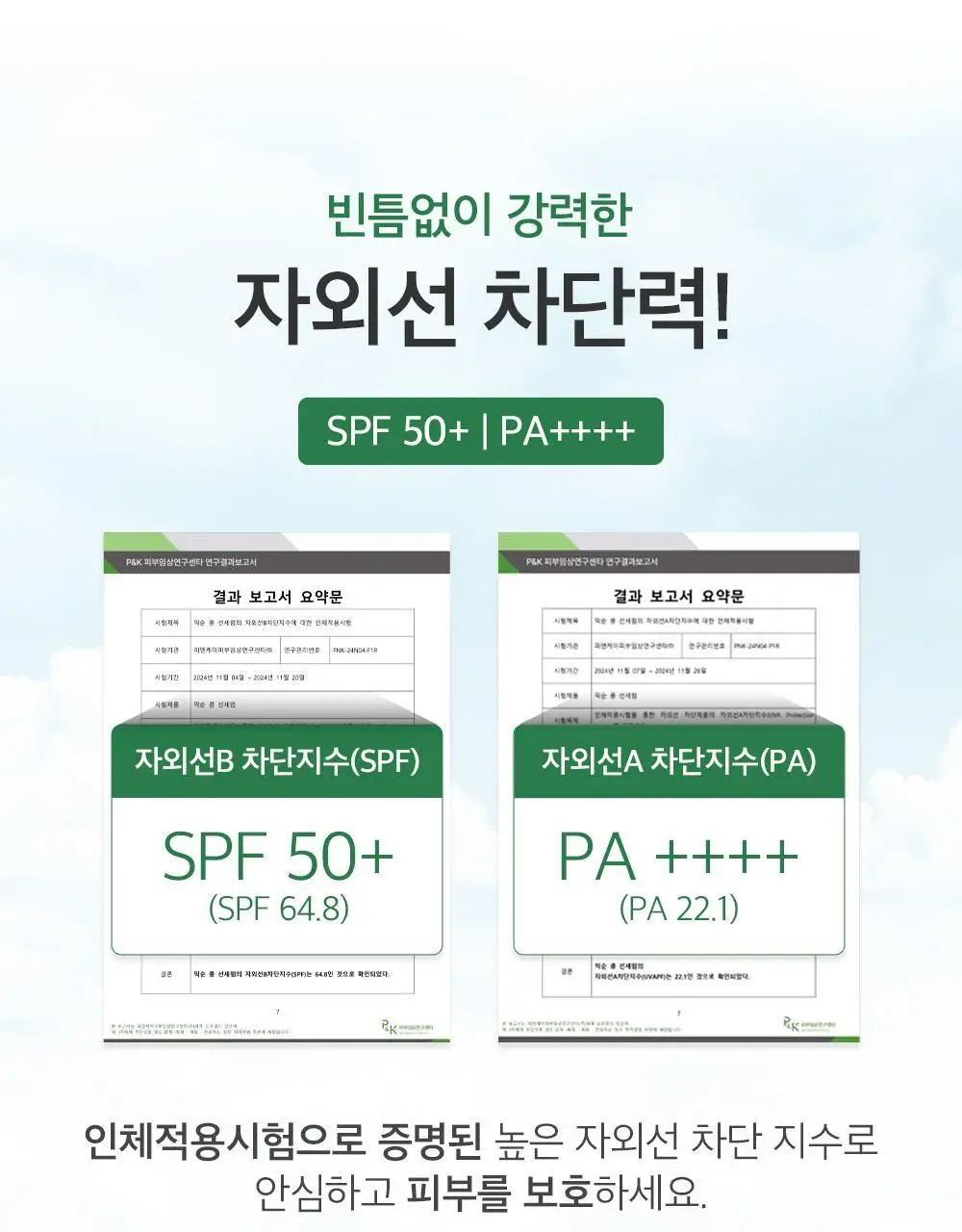 믹순 콩 선세럼 50ml 상세페이지 14