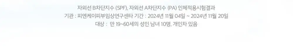 믹순 콩 선세럼 50ml 상세페이지 15