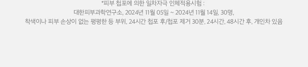 믹순 콩 선세럼 50ml 상세페이지 17