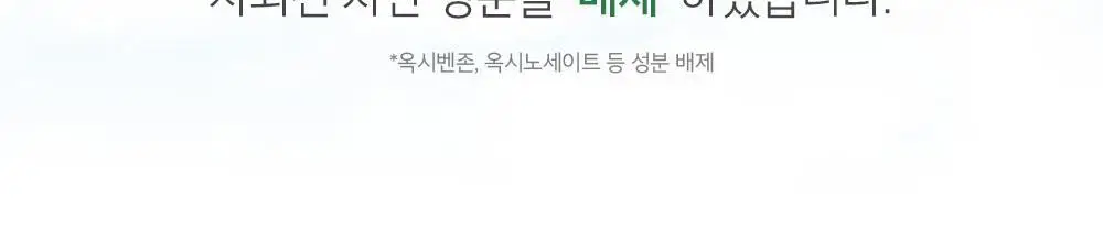 믹순 콩 선세럼 50ml 상세페이지 19