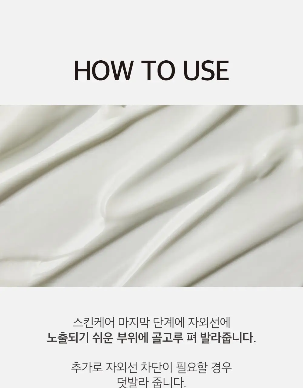 믹순 콩 선세럼 50ml 상세페이지 20
