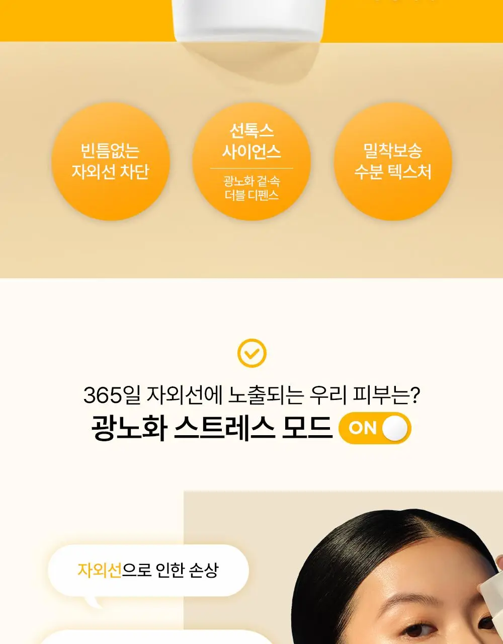 바이오더마 포토덤 엑스디펜스 울트라 플루이드 SPF50+ 인비저블 40ml 더블 기획 상세페이지 5