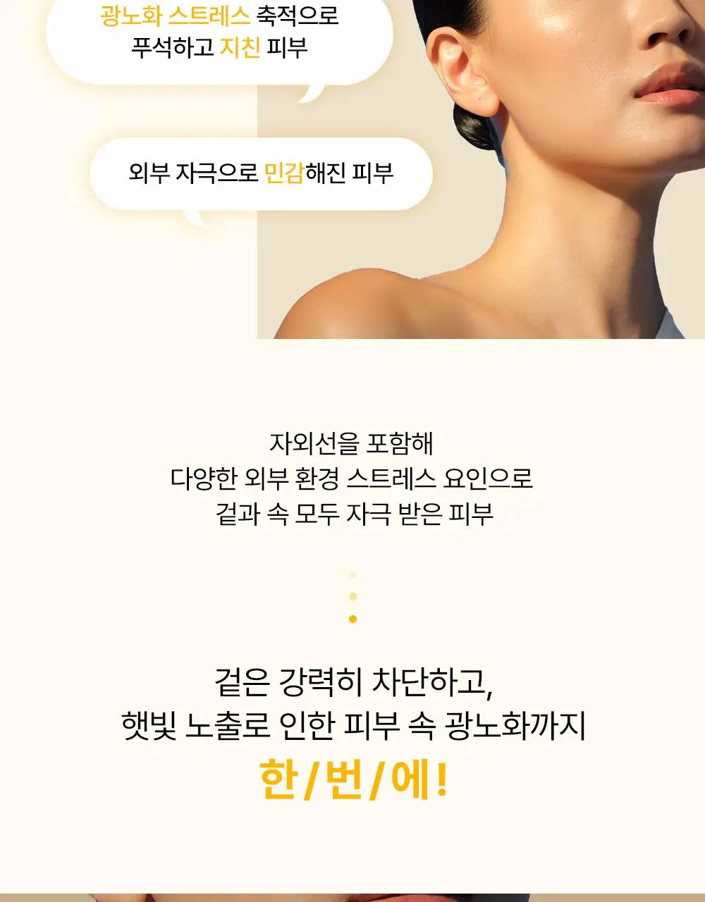 바이오더마 포토덤 엑스디펜스 울트라 플루이드 SPF50+ 인비저블 40ml 더블 기획 상세페이지 6