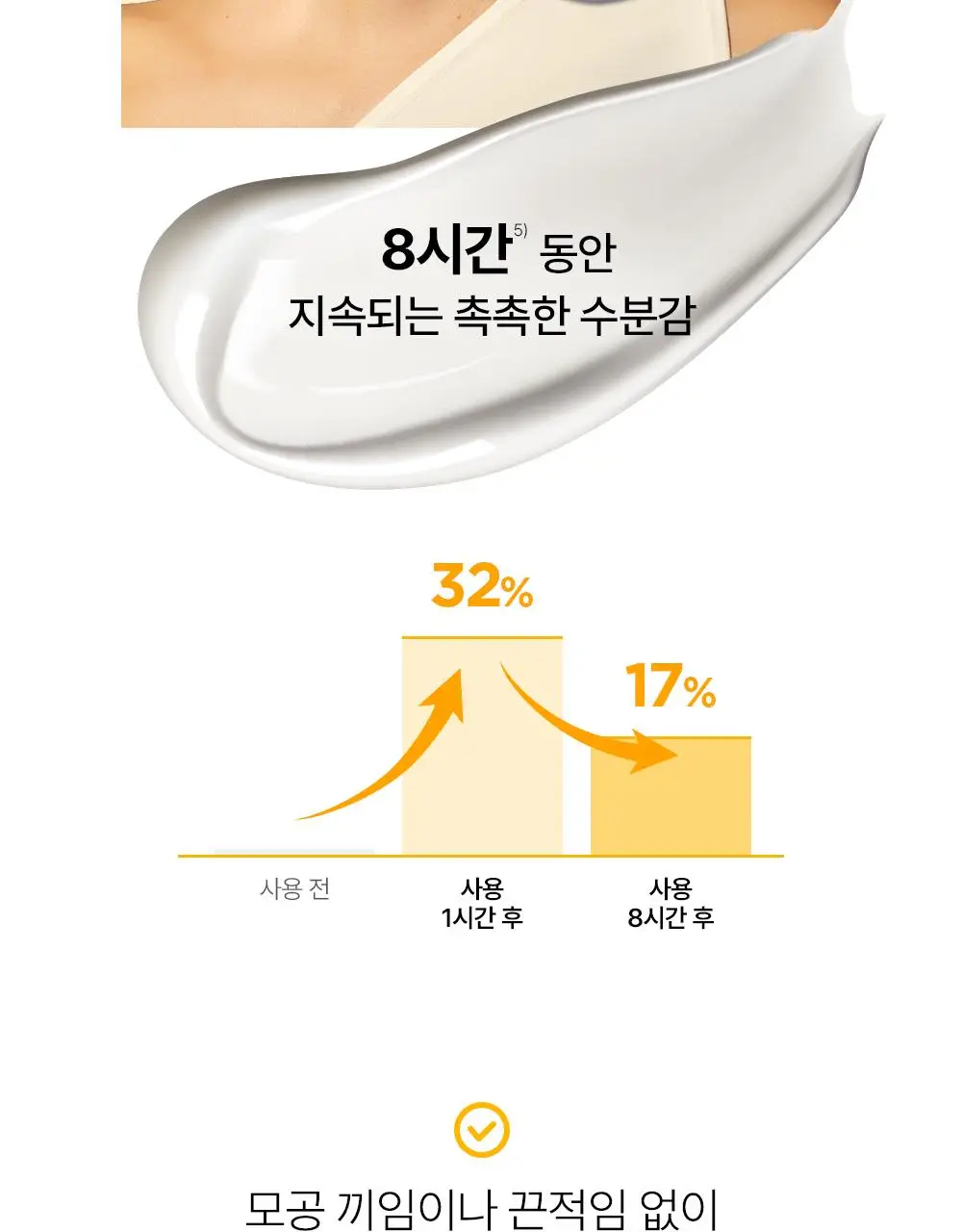 바이오더마 포토덤 엑스디펜스 울트라 플루이드 SPF50+ 인비저블 40ml 더블 기획 상세페이지 16