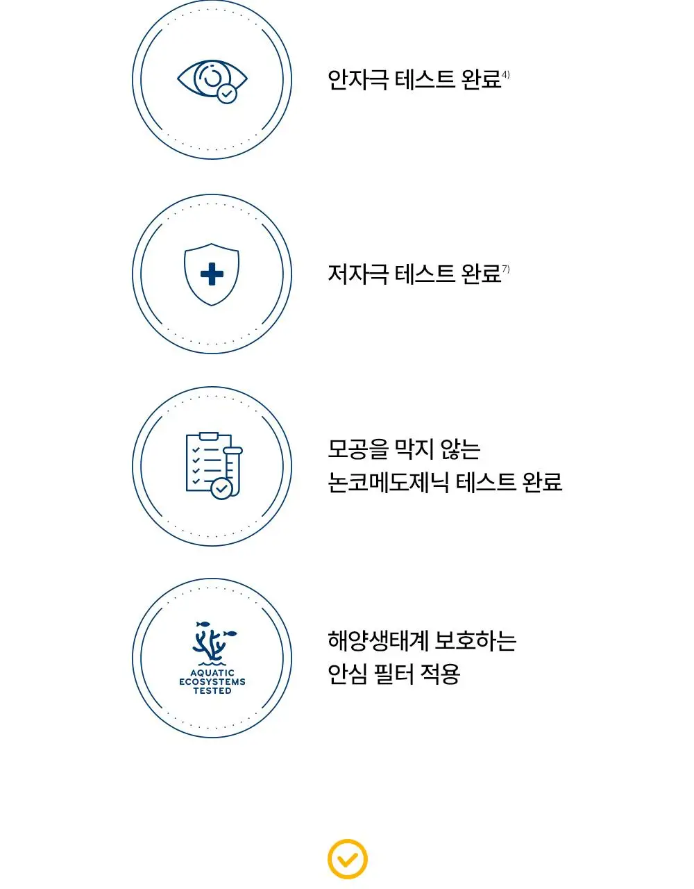 바이오더마 포토덤 엑스디펜스 울트라 플루이드 SPF50+ 인비저블 40ml 더블 기획 상세페이지 20