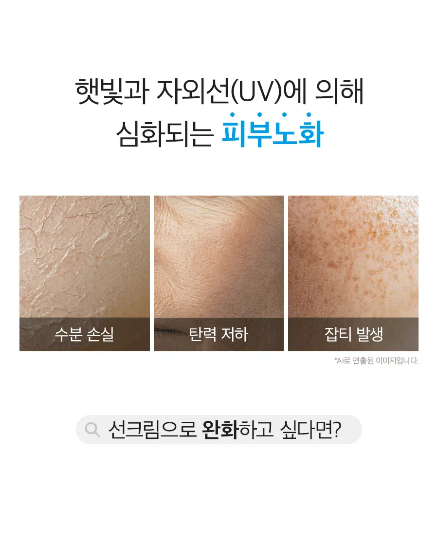 비욘드 엔젤아쿠아 올케어 수분 선크림 더블기획 (50ml+50ml) 상세페이지 6