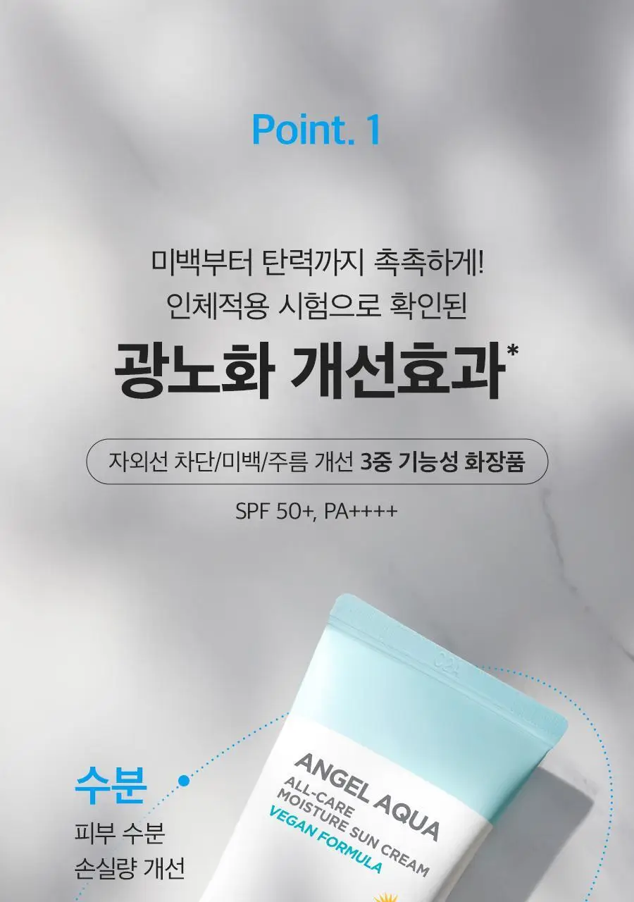 비욘드 엔젤아쿠아 올케어 수분 선크림 더블기획 (50ml+50ml) 상세페이지 7