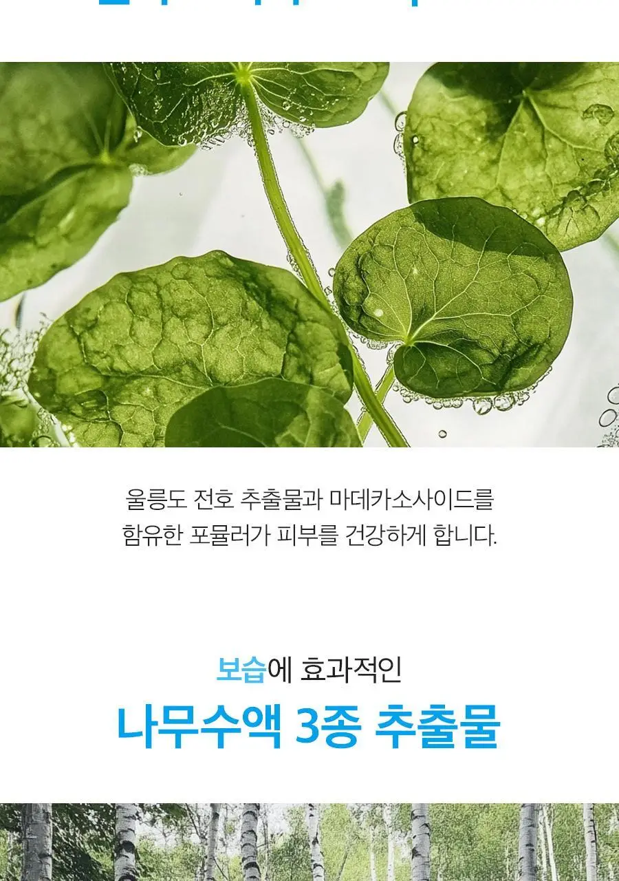 비욘드 엔젤아쿠아 올케어 수분 선크림 더블기획 (50ml+50ml) 상세페이지 10