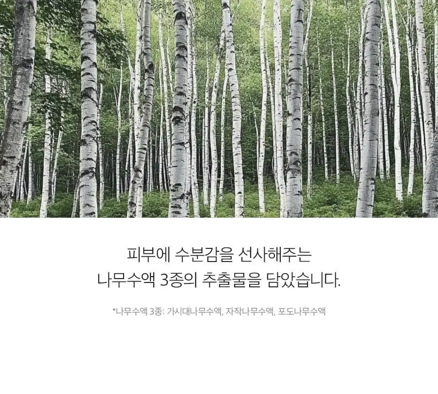 비욘드 엔젤아쿠아 올케어 수분 선크림 더블기획 (50ml+50ml) 상세페이지 11