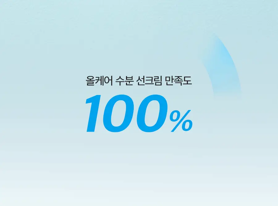 비욘드 엔젤아쿠아 올케어 수분 선크림 더블기획 (50ml+50ml) 상세페이지 16