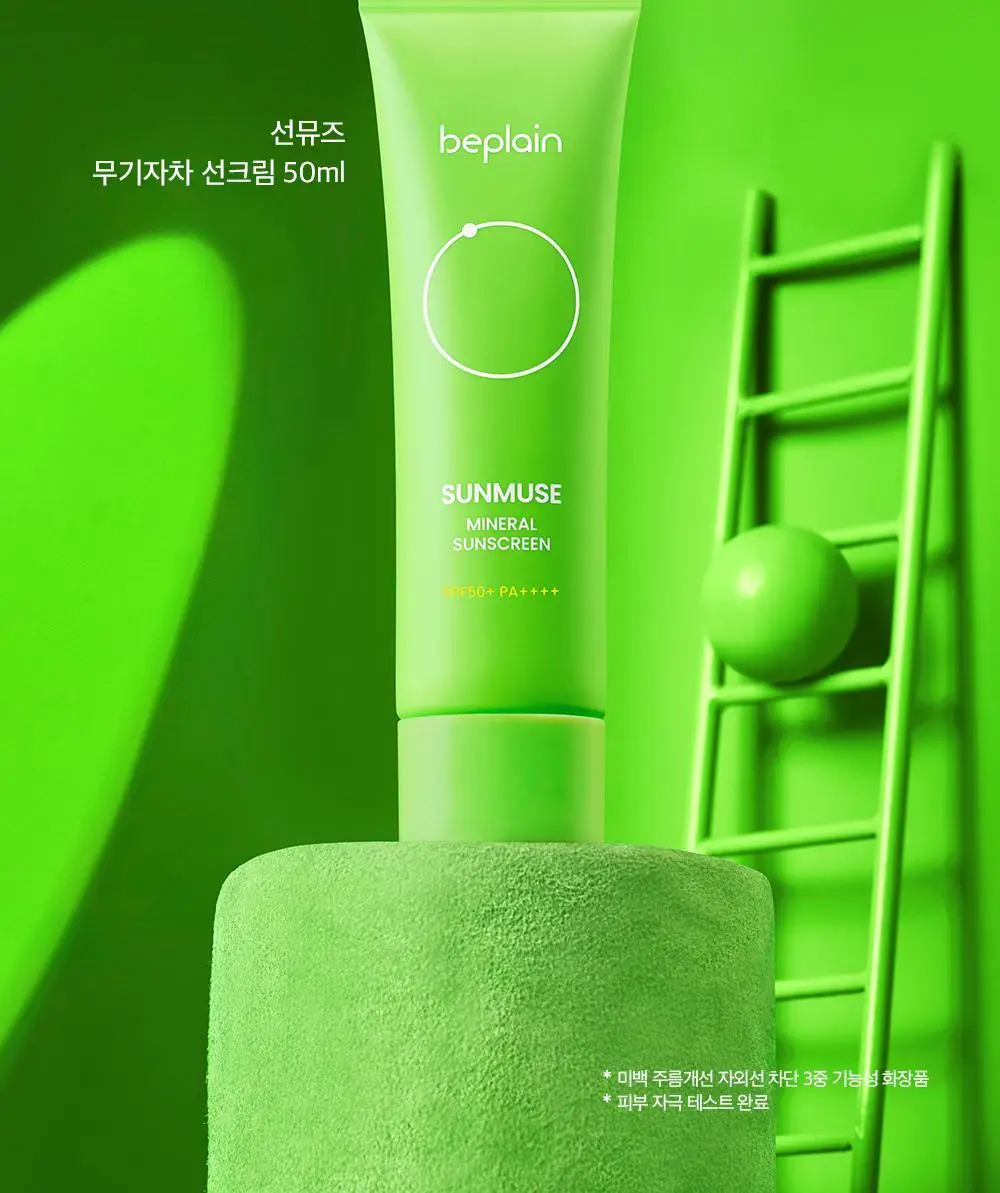 비플레인 선뮤즈 무기자차 선크림 50ml 상세페이지 4