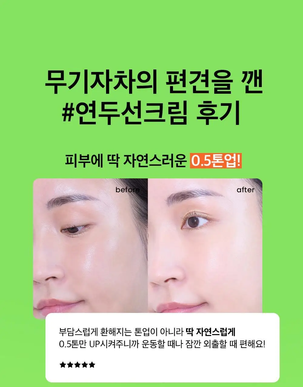 비플레인 선뮤즈 무기자차 선크림 50ml 상세페이지 5