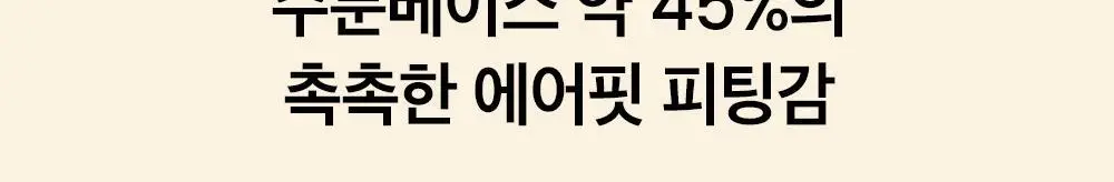 비플레인 선뮤즈 무기자차 선크림 50ml 상세페이지 12
