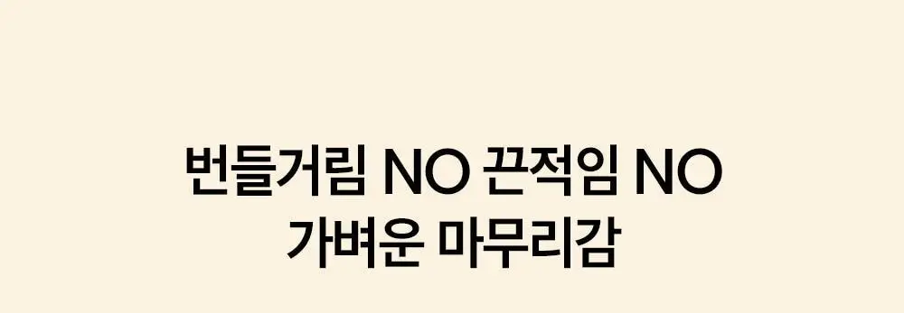 비플레인 선뮤즈 무기자차 선크림 50ml 상세페이지 14