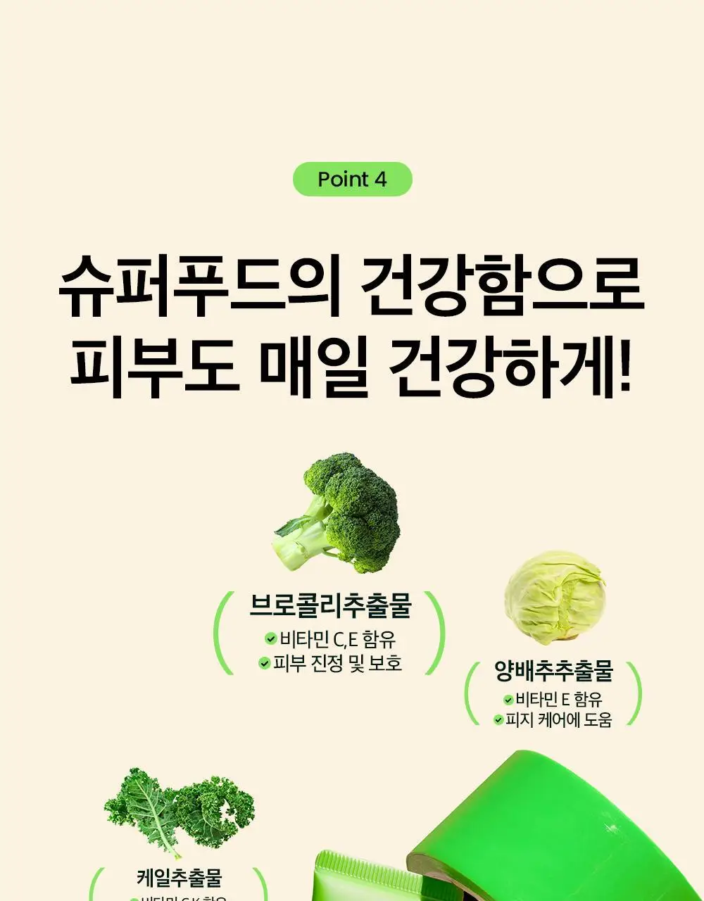 비플레인 선뮤즈 무기자차 선크림 50ml 상세페이지 21
