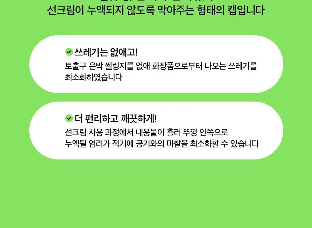 비플레인 선뮤즈 무기자차 선크림 50ml 상세페이지 27