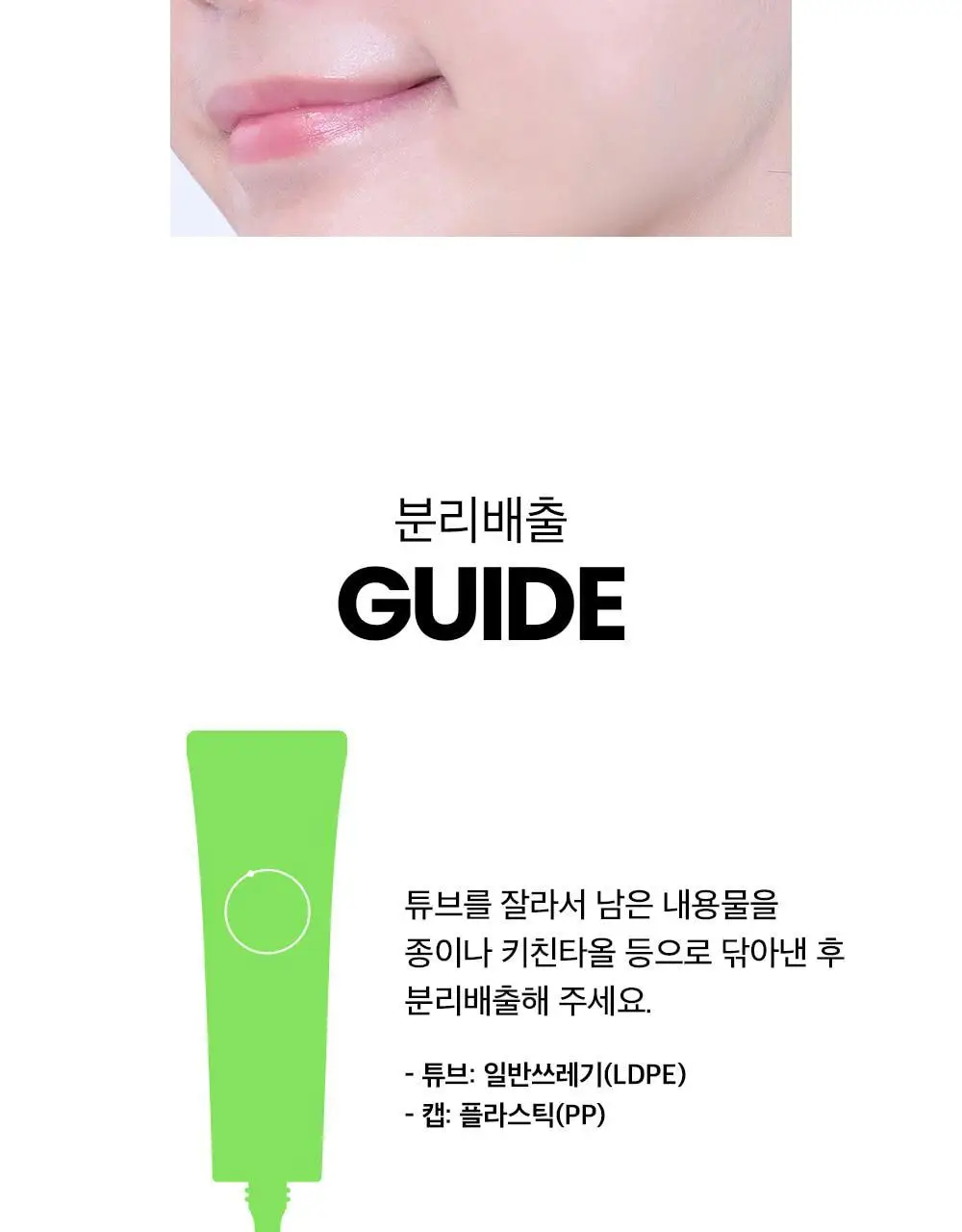 비플레인 선뮤즈 무기자차 선크림 50ml 상세페이지 30
