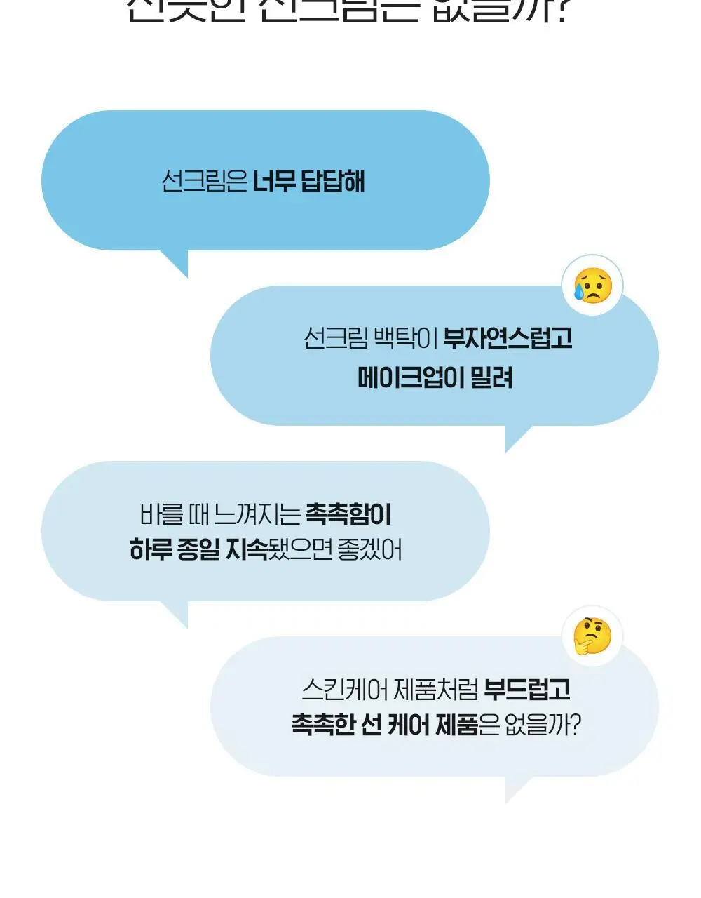 빌리프 UV프로텍터 아쿠아 밤 선 세럼 어드밴스드 50ml 상세페이지 4